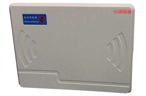 新昌经济型移动通信干扰器7路
