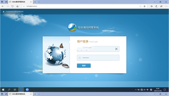  新昌无线通信对讲调度网管系统