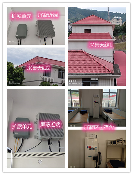  新昌某武警部队宿舍屏蔽案例（数字信令级）