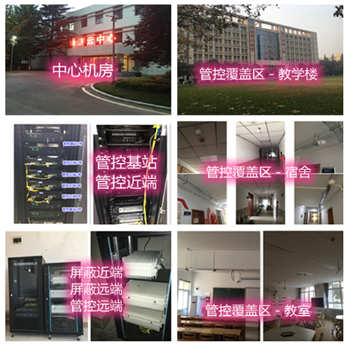  新昌某军事院校管控案例（数字信令级）