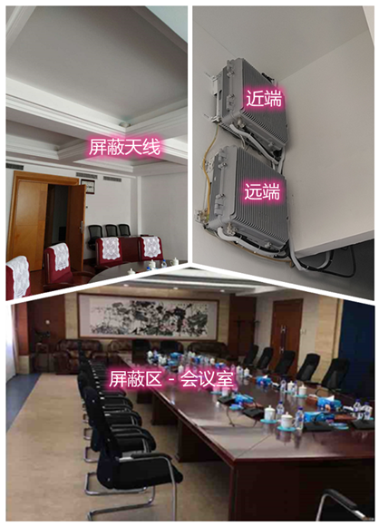  新昌某机关单位会议室屏蔽案例（数字信令级）