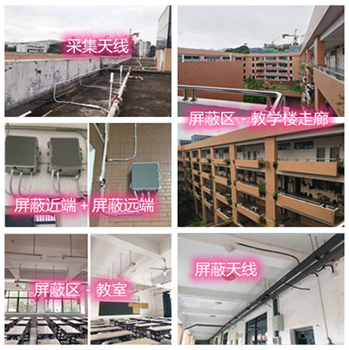  新昌某中学考场屏蔽案例（数字信令级）